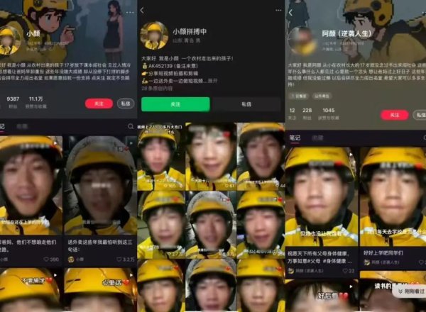 “凌晨四点送外卖”的“苏星颜”被罚！